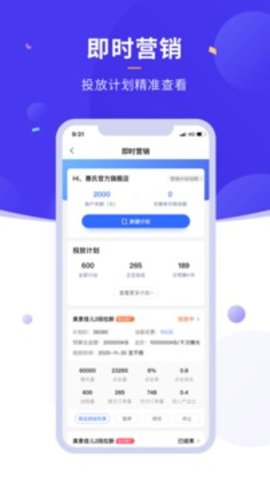 商客合一（Leaks） v3.8.1 安卓版截图_2