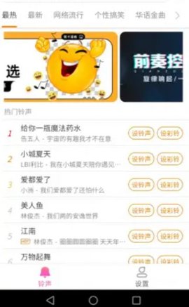 全民来电 v1.5.0 安卓版截图_2