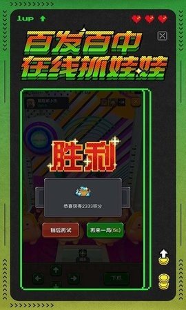 冒险者总动员截图_2