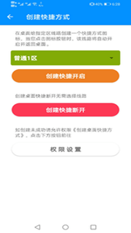 平行WiFi截图_2