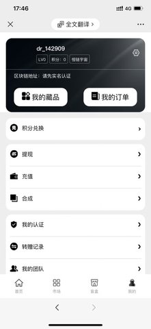 恒链文创截图_1
