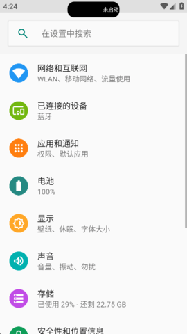灵动岛 v1.0 安卓版截图_2