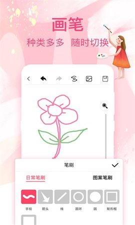 画画白板截图_1