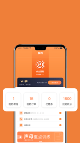 国广普通话截图_1
