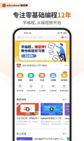 编程狮 v3.5.32 安卓版截图_3