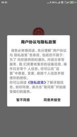 中爱210购物平台 v1.0.0 安卓版截图_2