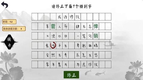 小猪佩奇教识字截图_3