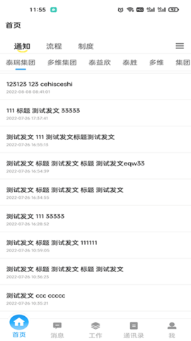 泰好用 0.1.0截图_3
