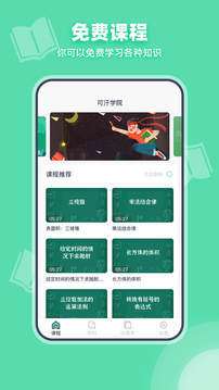 可汗学院 2.1.3截图_2