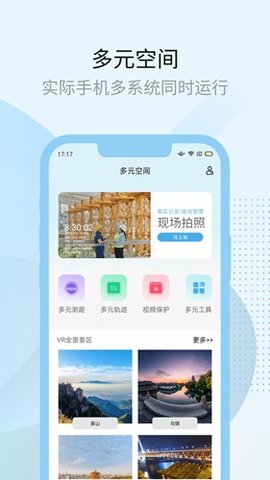 多元空间截图_1