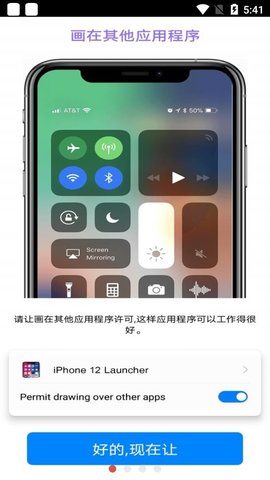 iPhone12模拟器截图_1