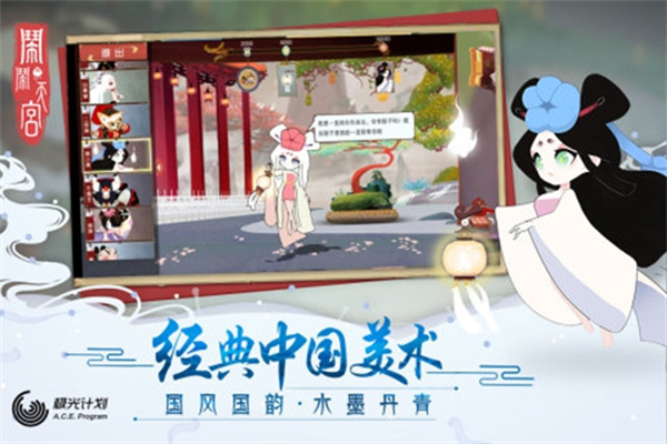 闹闹天宫2安卓版截图_2
