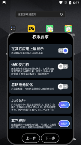 灵动大陆 v1.1.2 安卓版截图_2