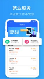 智慧精灵截图_1