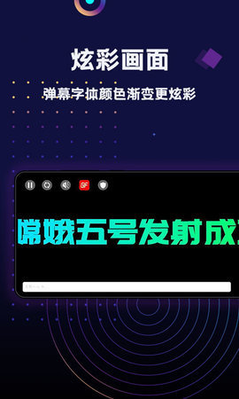 手持弹幕LED截图_1