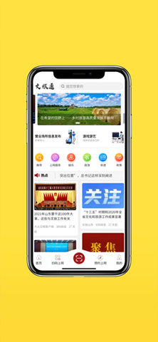 文旅通app手机版截图_3