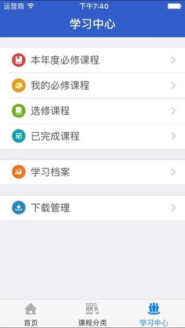 新疆网院截图_3