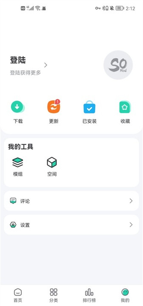 sosomod游戏盒官网版截图_4