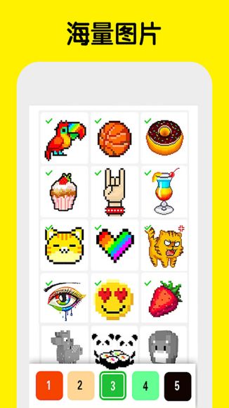 数字填色像素涂色截图_3