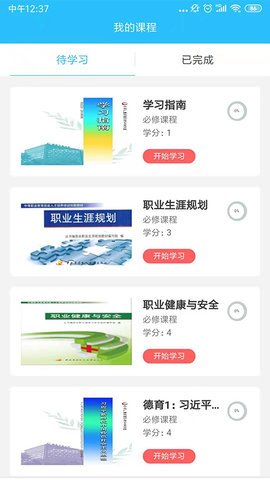 电中在线截图_3