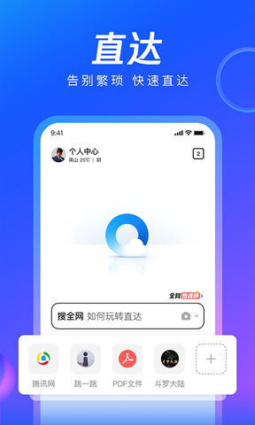 qq浏览器截图_1