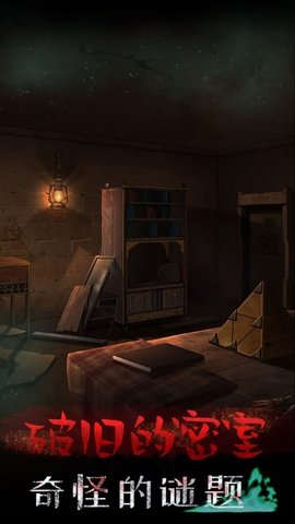 恐怖乌鸦截图_1