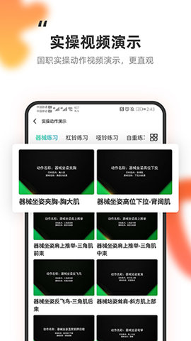 教练王者app截图_3