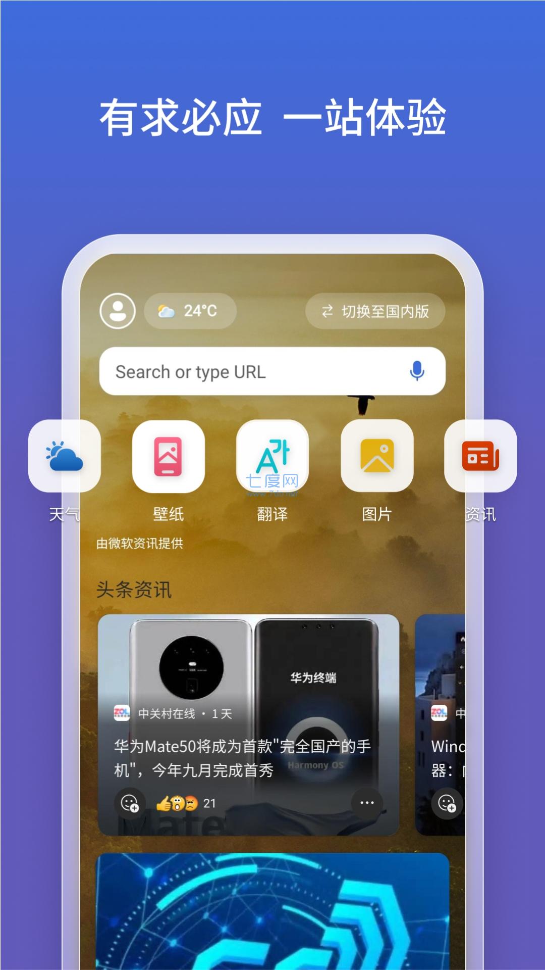 newbing截图_1