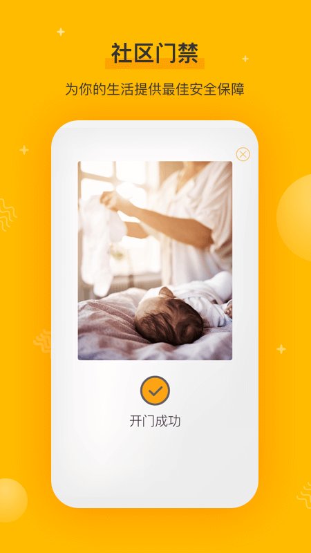 千丁app截图_1
