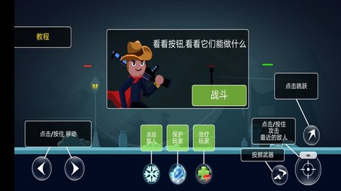 超级火柴人乱斗截图_3