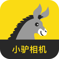 小驴相机 v1.0 安卓版