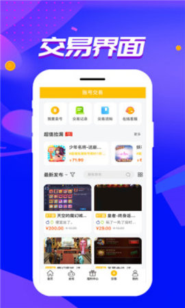 胖爪助手 v1.0.3.6 安卓版截图_2