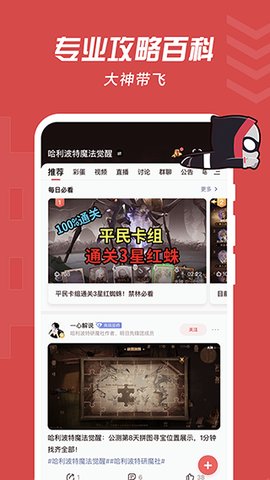 网易大神 v3.26.0 安卓版截图_3