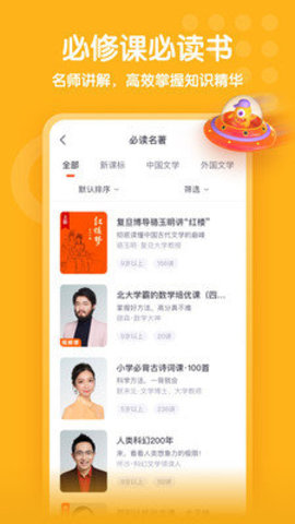 少年得到app截图_2