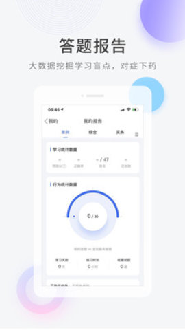 快题库 v5.3.11 安卓版截图_3