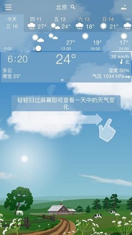 YoWindow v2.35.3 安卓版截图_3