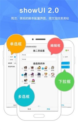 触动精灵截图_1