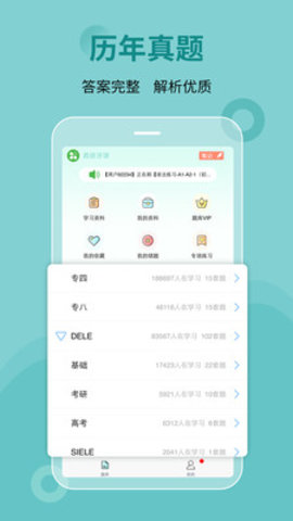 刷题宝典 v2.1.3 安卓版截图_1