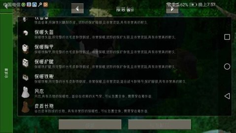 生存战争2.2扩展版截图_4