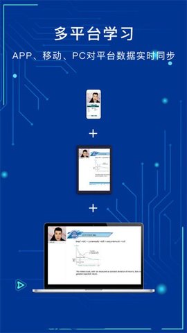 融跃教育 5.4.9截图_2