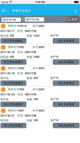 好越达软件 v1.0.0 安卓版截图_1