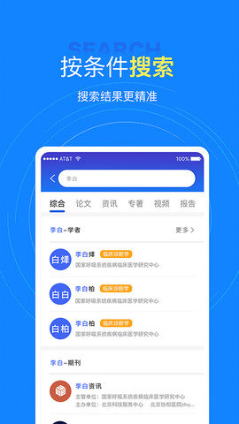 中文知识网 v1.1.0 安卓版截图_3