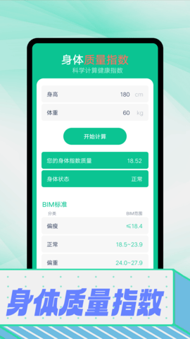 拾光计步截图_3