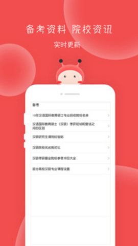 汉硕蜜题 v1.4.0 安卓版截图_3