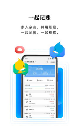 一飞记账 v1.1.0 安卓版截图_2