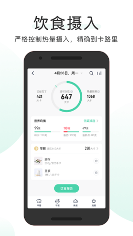 OKOK v3.5.8.8 安卓版截图_1