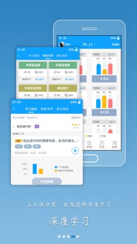外语通高中版截图_1