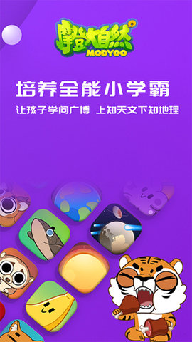 摩登大自然app截图_1