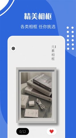 我的相框 v1.1 安卓版截图_2