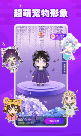 元气酱（Smopet） v1.3.6.1 安卓版截图_4